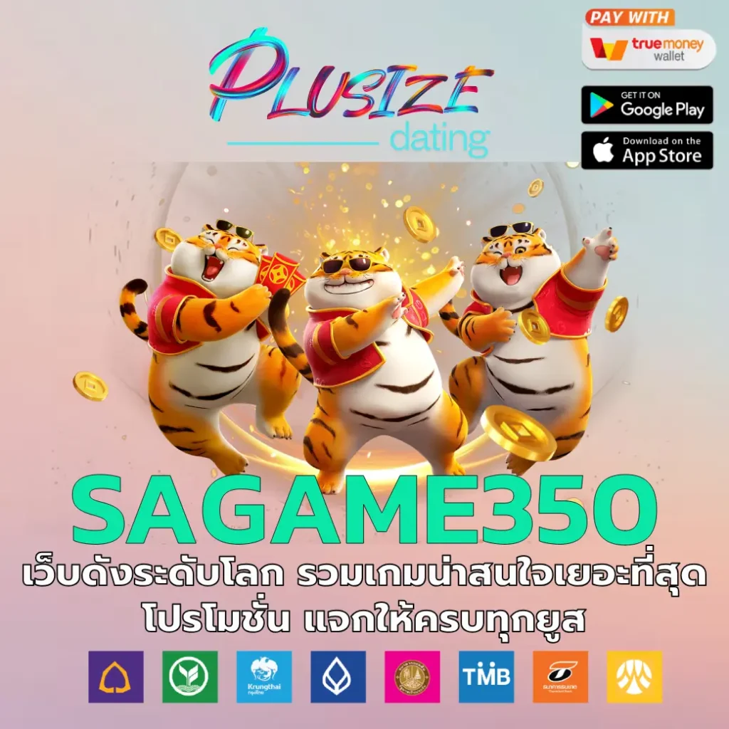 SAGAME350