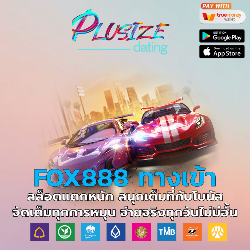 fox888 ทางเข้า