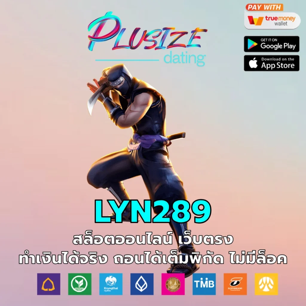 LYN289